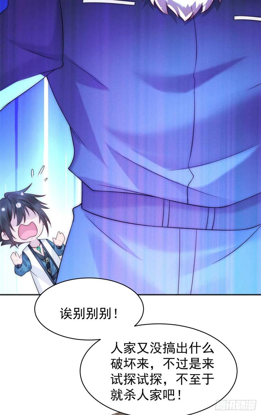 开局奖励一亿条命 - 24 飞云州公敌 第24页