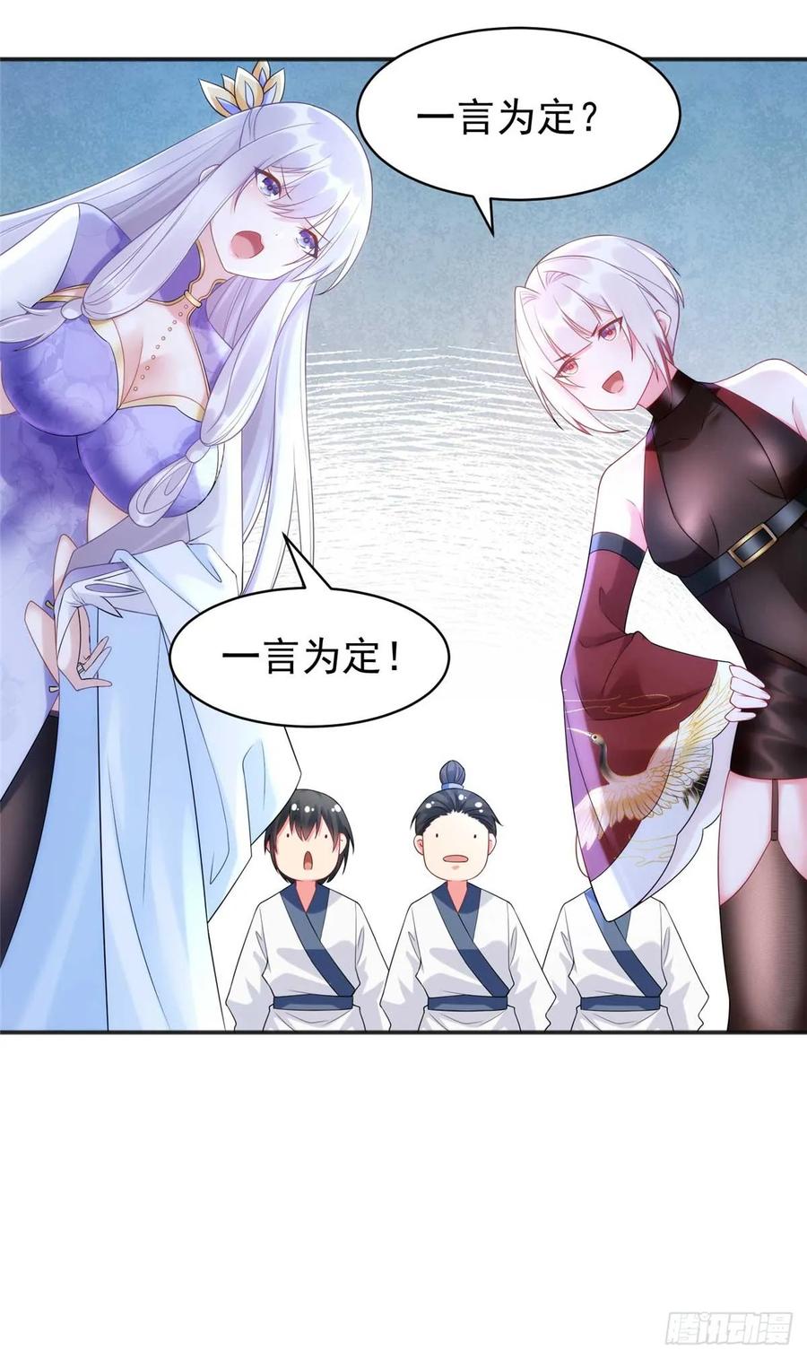 开局奖励一亿条命 - 24 飞云州公敌 第12页
