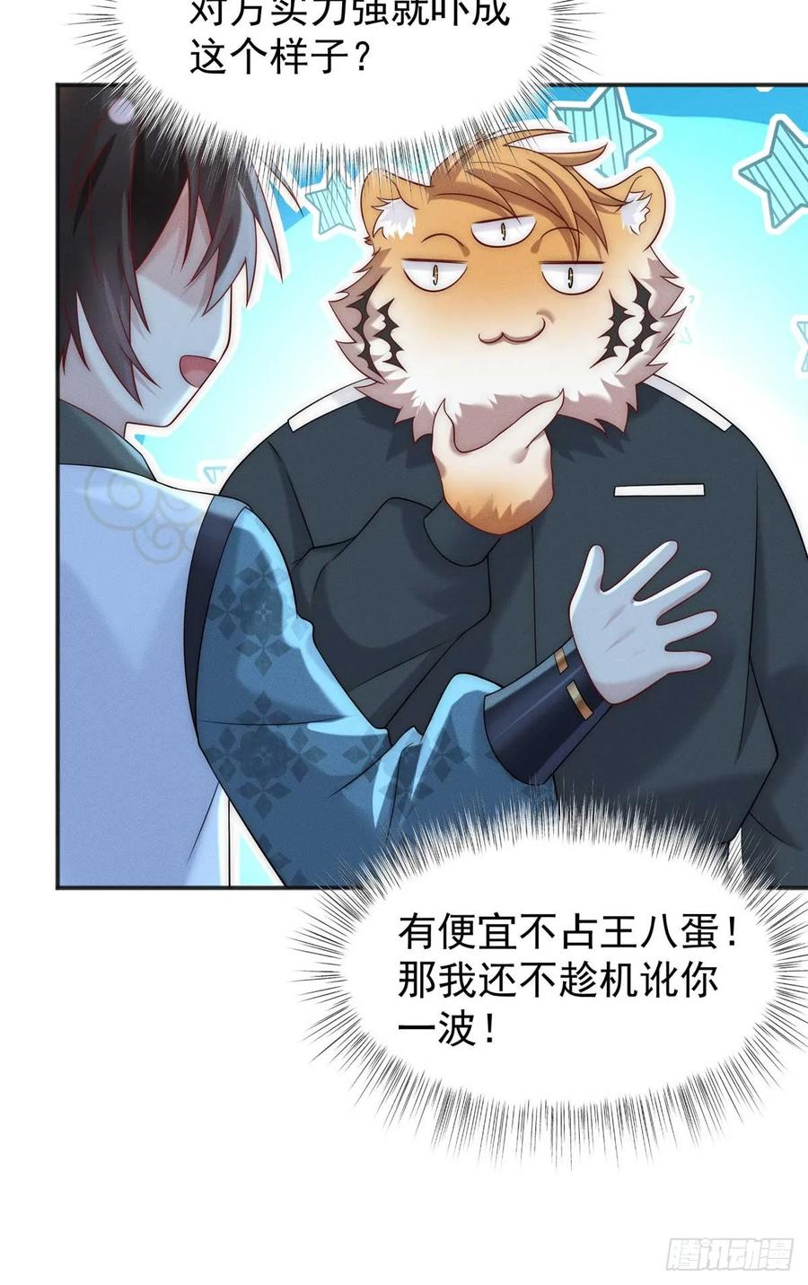 开局奖励一亿条命 - 24 飞云州公敌 第26页
