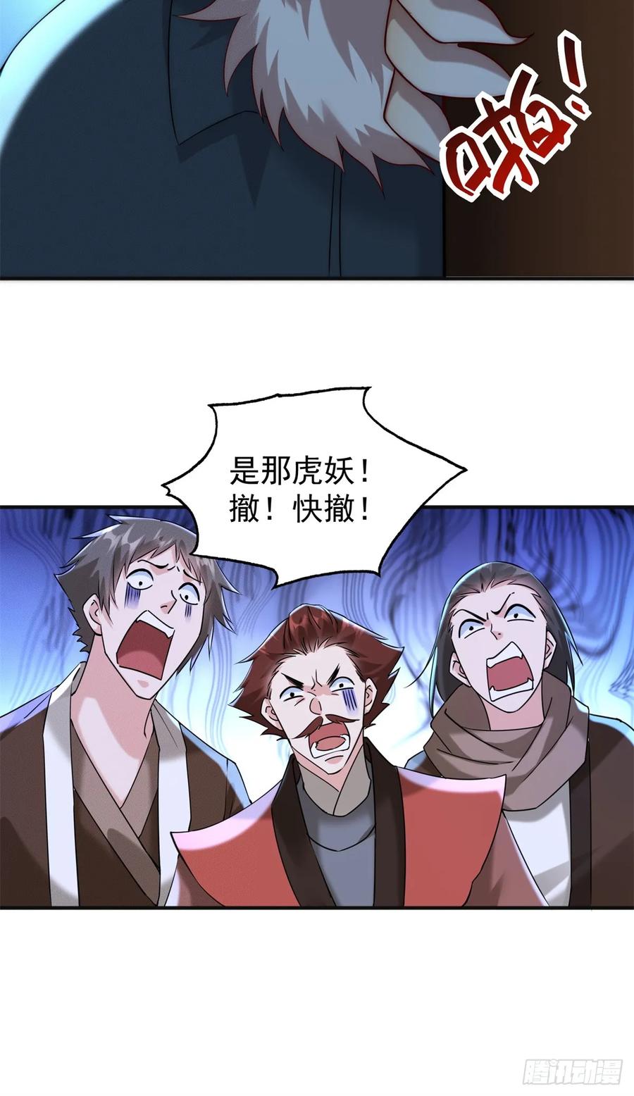 开局奖励一亿条命 - 25 林宁自我牺牲 第40页
