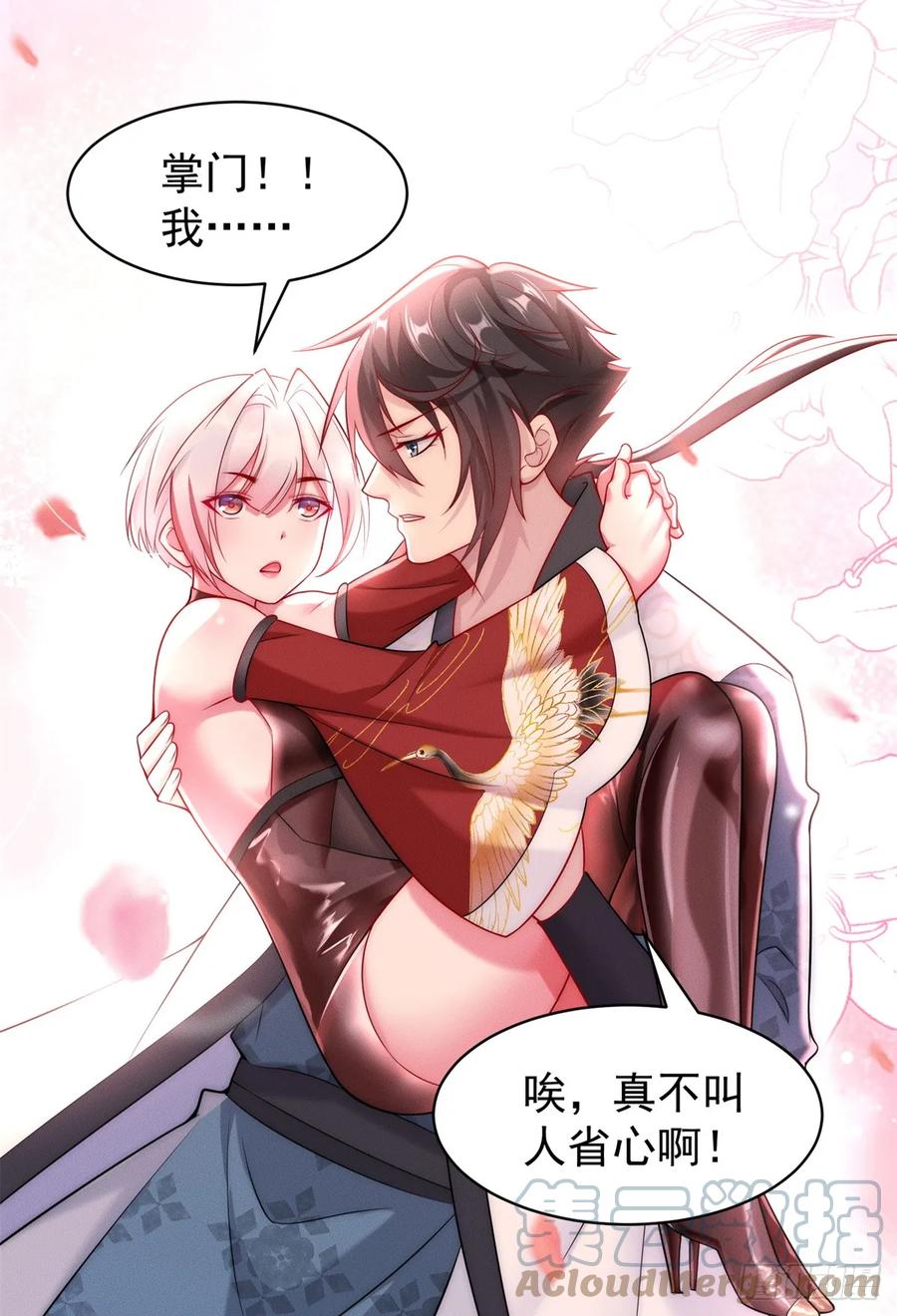 开局奖励一亿条命 - 25 林宁自我牺牲 第36页