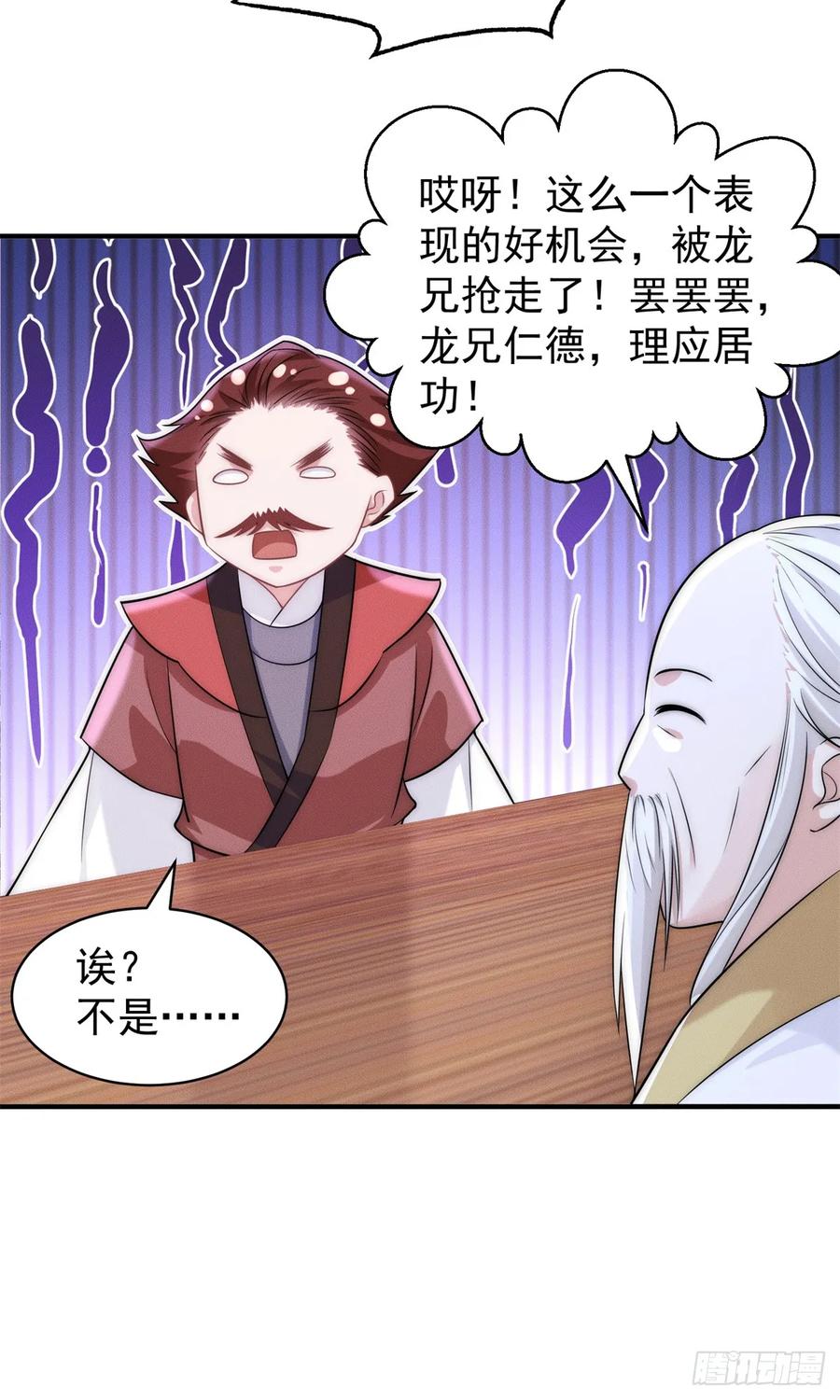 开局奖励一亿条命 - 25 林宁自我牺牲 第7页