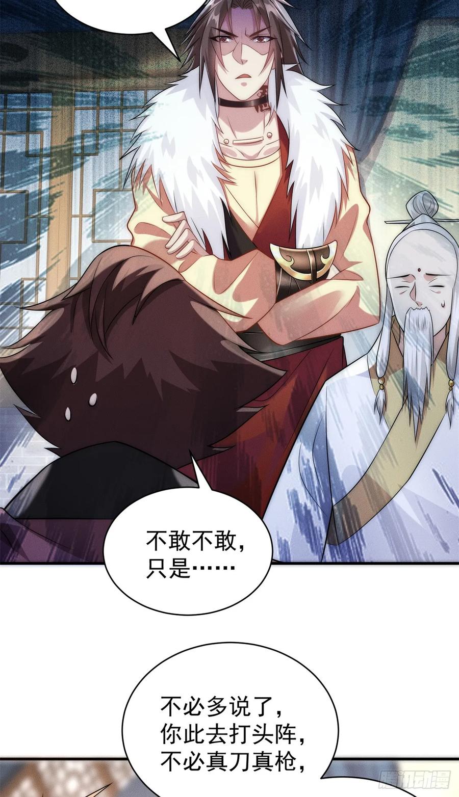 开局奖励一亿条命 - 25 林宁自我牺牲 第11页