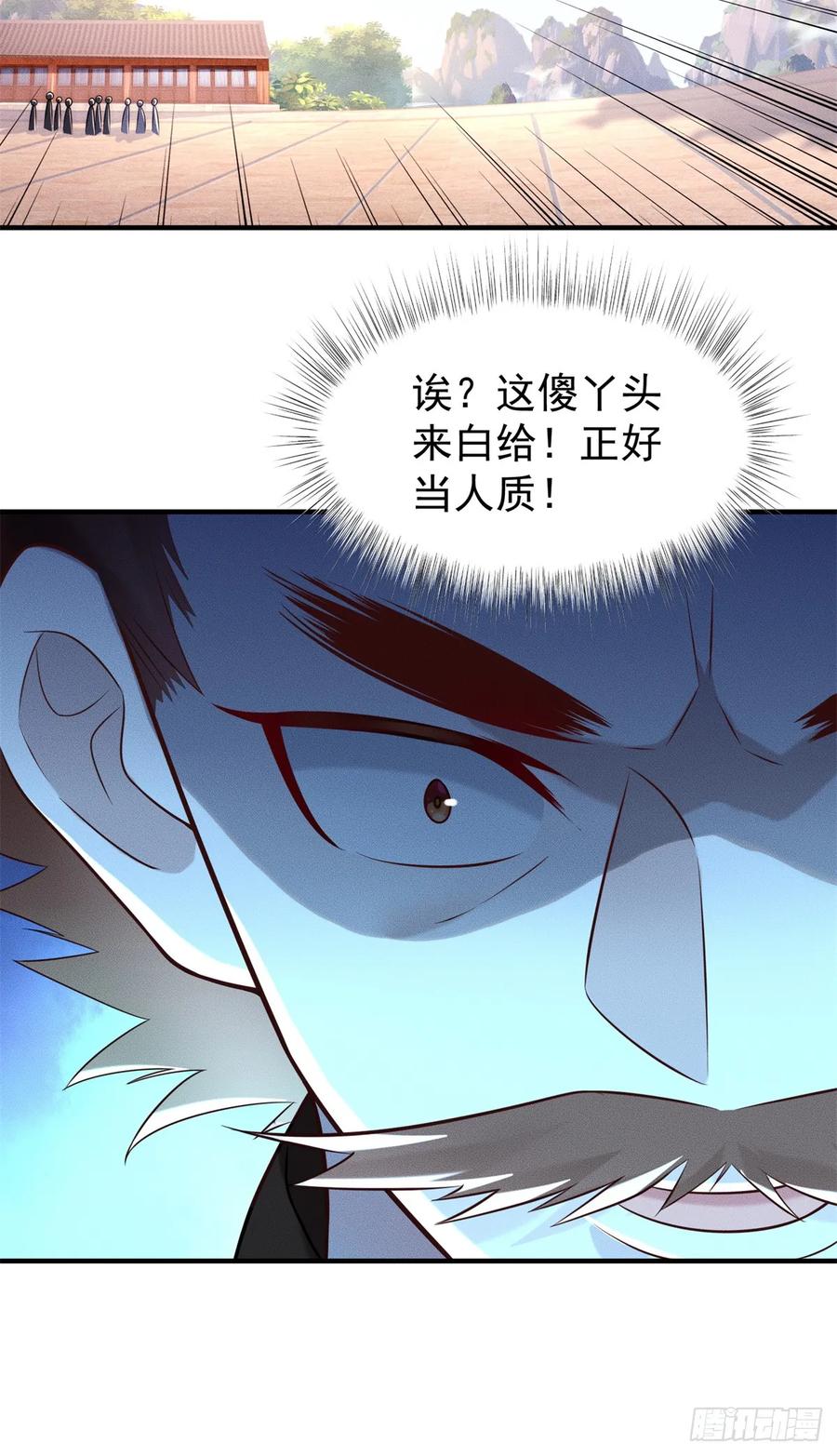 开局奖励一亿条命 - 25 林宁自我牺牲 第29页