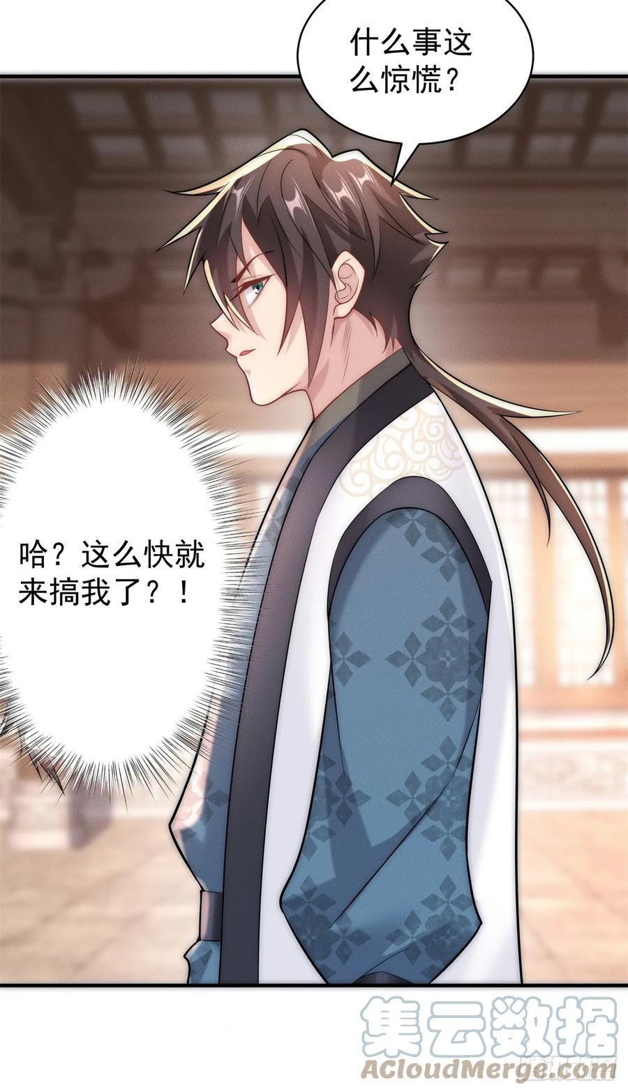 开局奖励一亿条命 - 25 林宁自我牺牲 第15页
