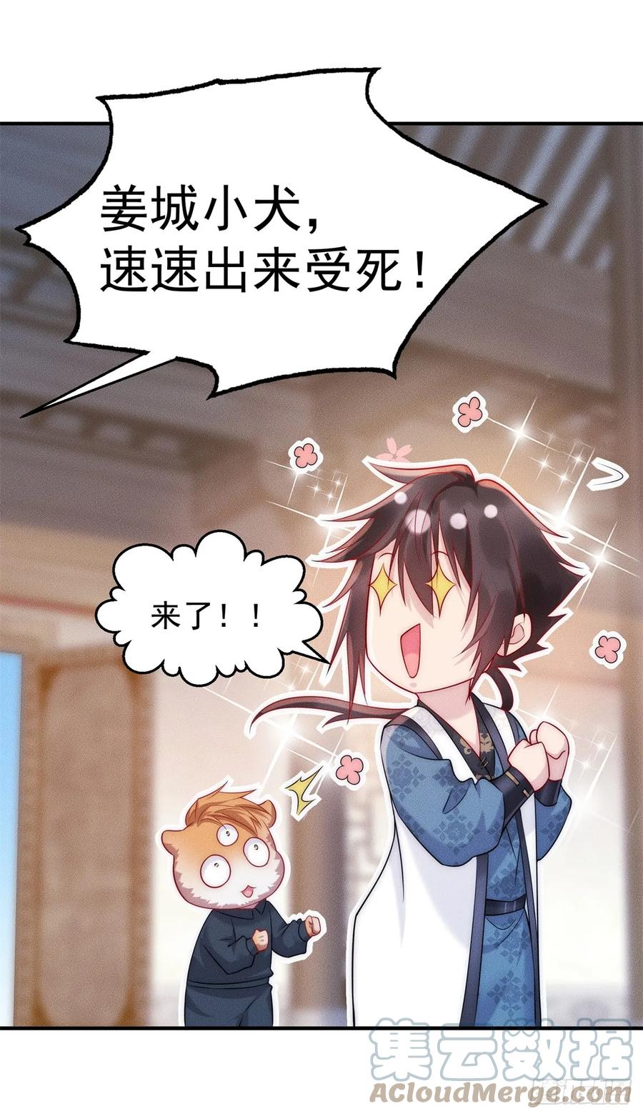 开局奖励一亿条命 - 25 林宁自我牺牲 第21页