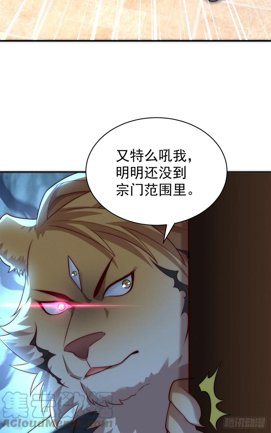 开局奖励一亿条命 - 25 林宁自我牺牲 第39页