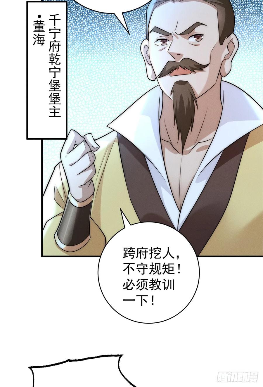 开局奖励一亿条命 - 25 林宁自我牺牲 第4页