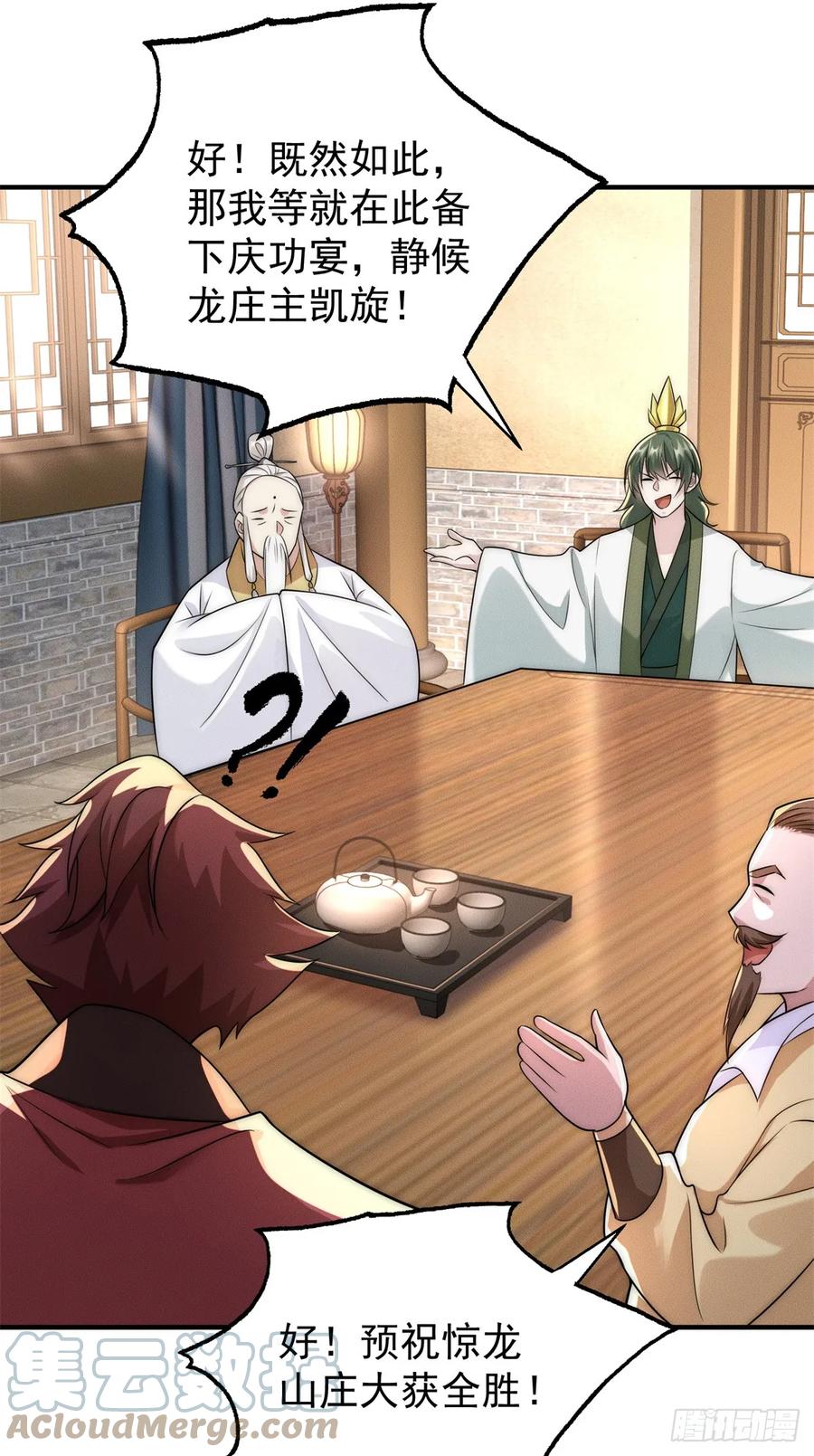 开局奖励一亿条命 - 25 林宁自我牺牲 第6页
