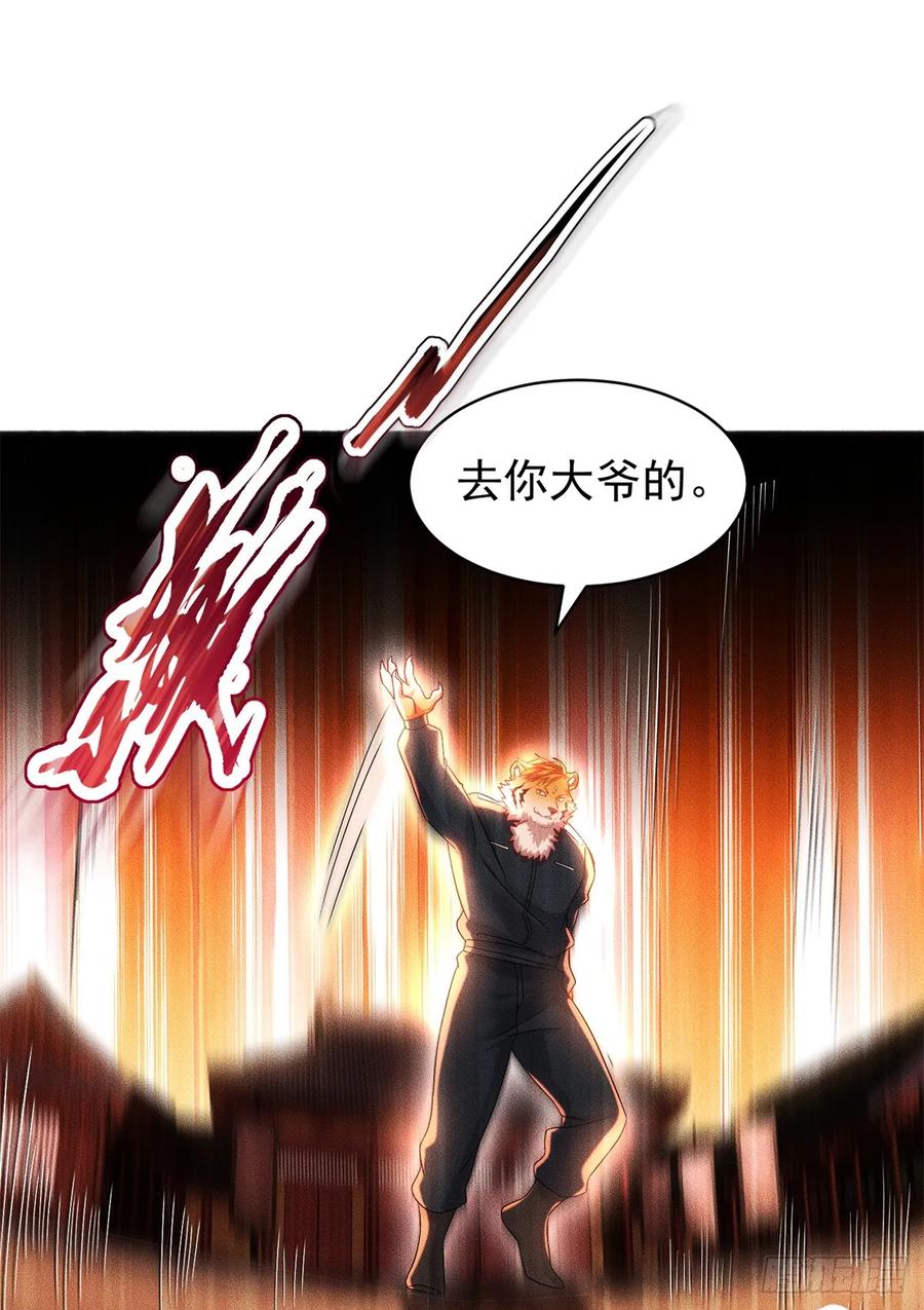 开局奖励一亿条命 - 25 林宁自我牺牲 第41页