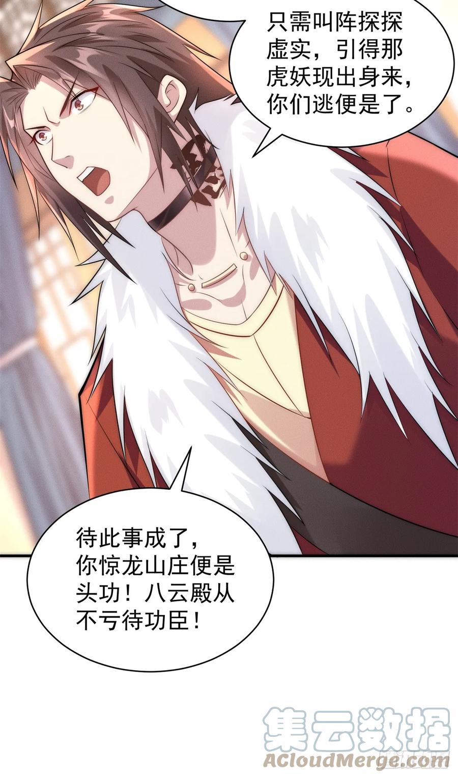 开局奖励一亿条命 - 25 林宁自我牺牲 第12页