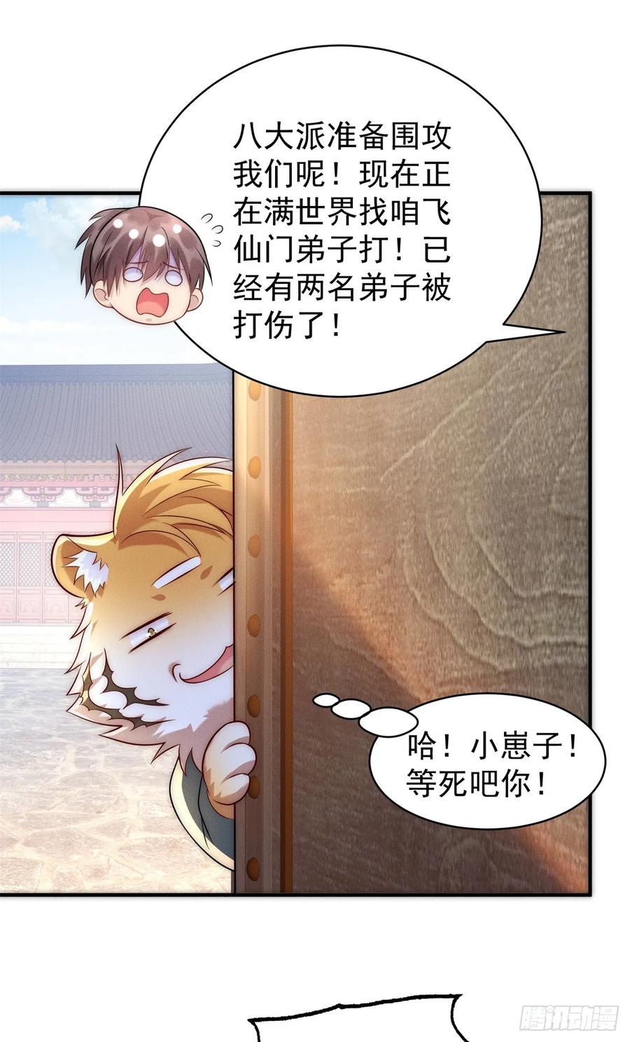 开局奖励一亿条命 - 25 林宁自我牺牲 第16页