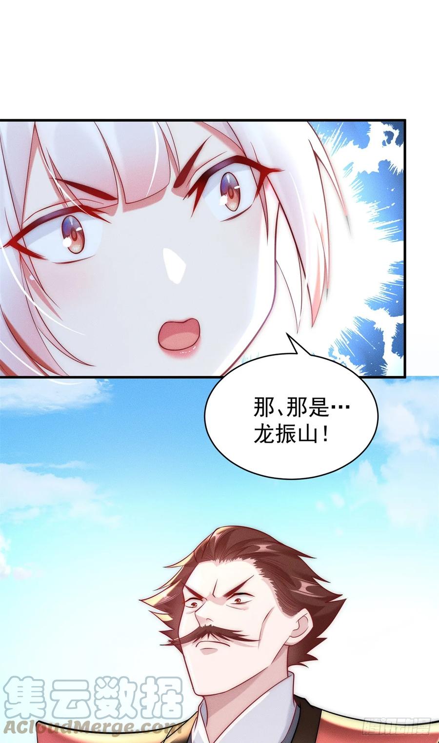 开局奖励一亿条命 - 25 林宁自我牺牲 第24页