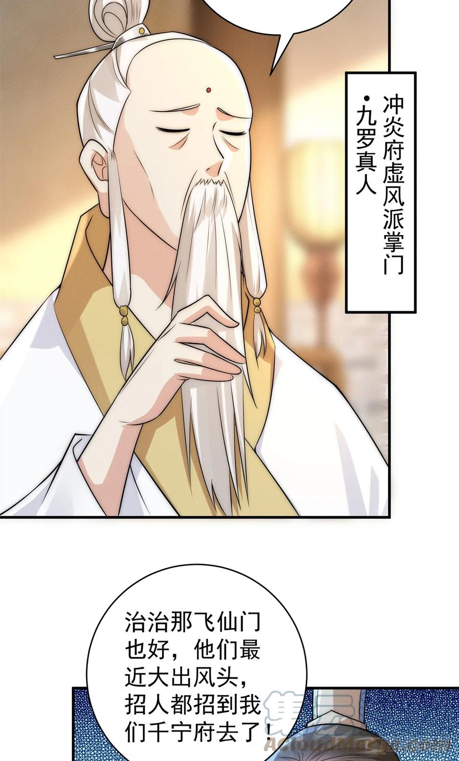 开局奖励一亿条命 - 25 林宁自我牺牲 第3页