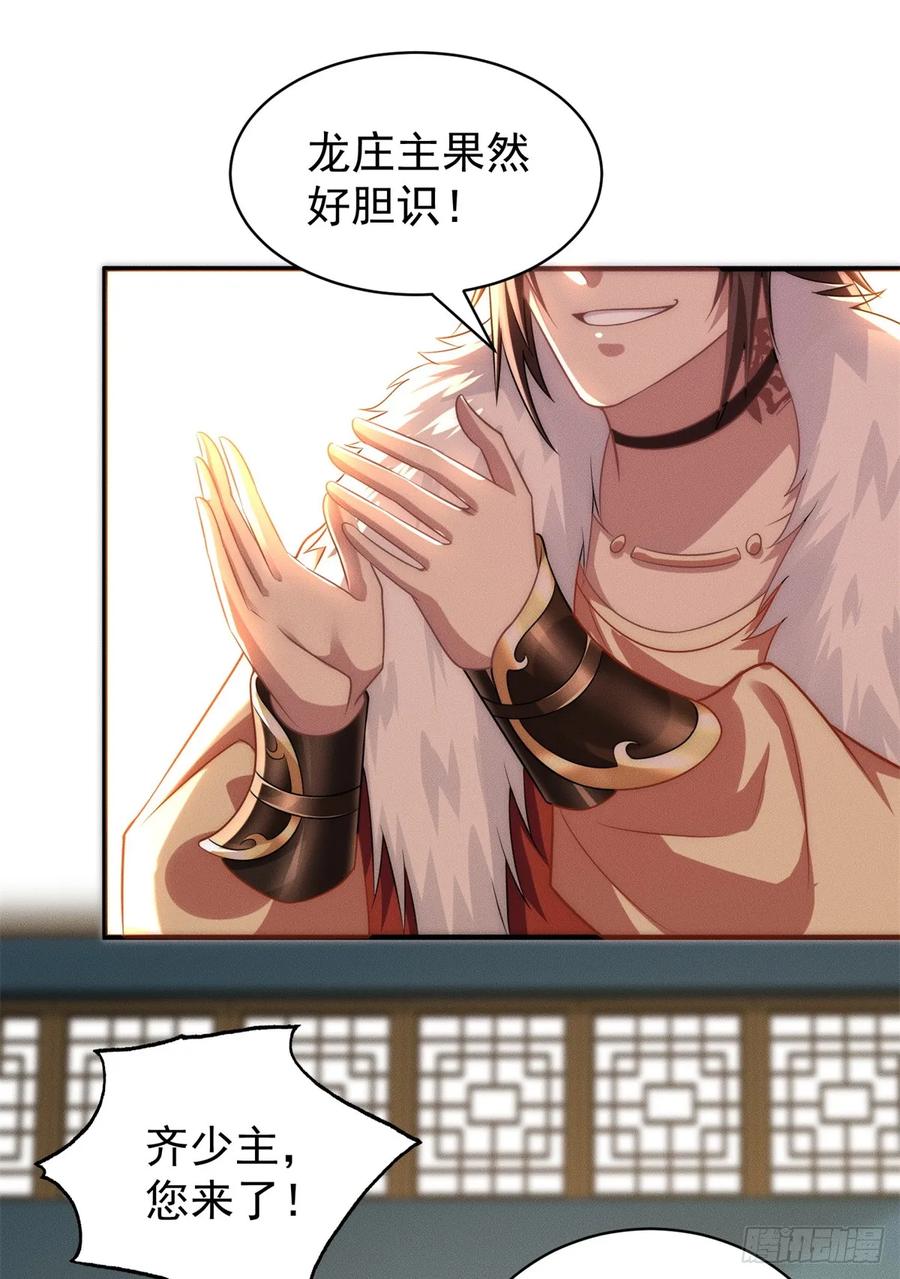 开局奖励一亿条命 - 25 林宁自我牺牲 第8页