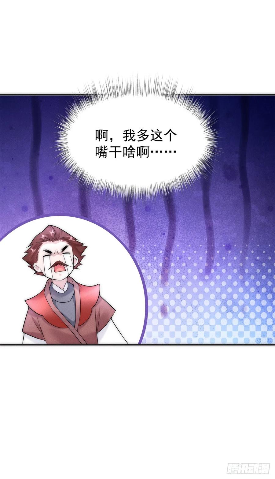 开局奖励一亿条命 - 25 林宁自我牺牲 第13页