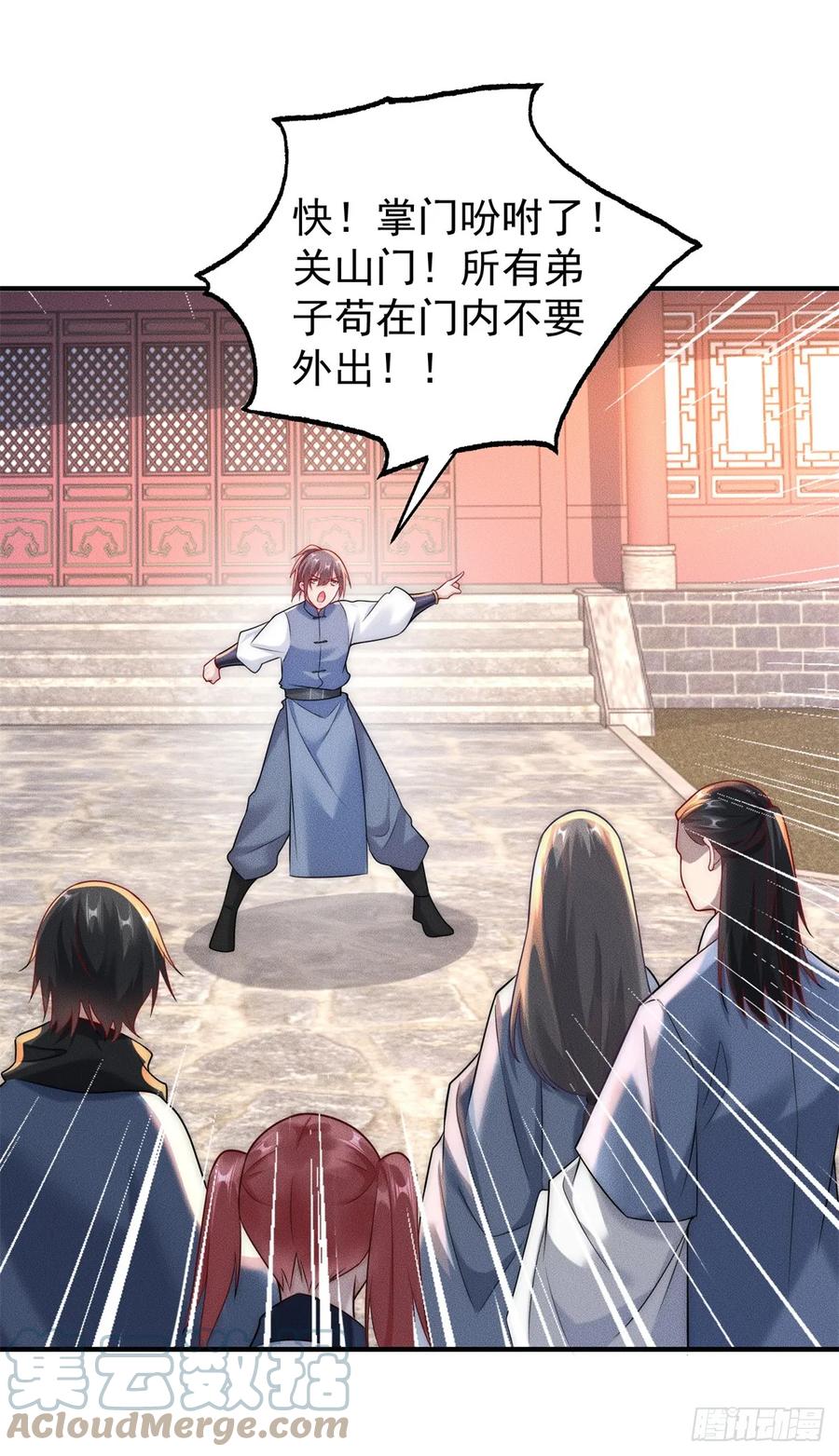 开局奖励一亿条命 - 25 林宁自我牺牲 第18页