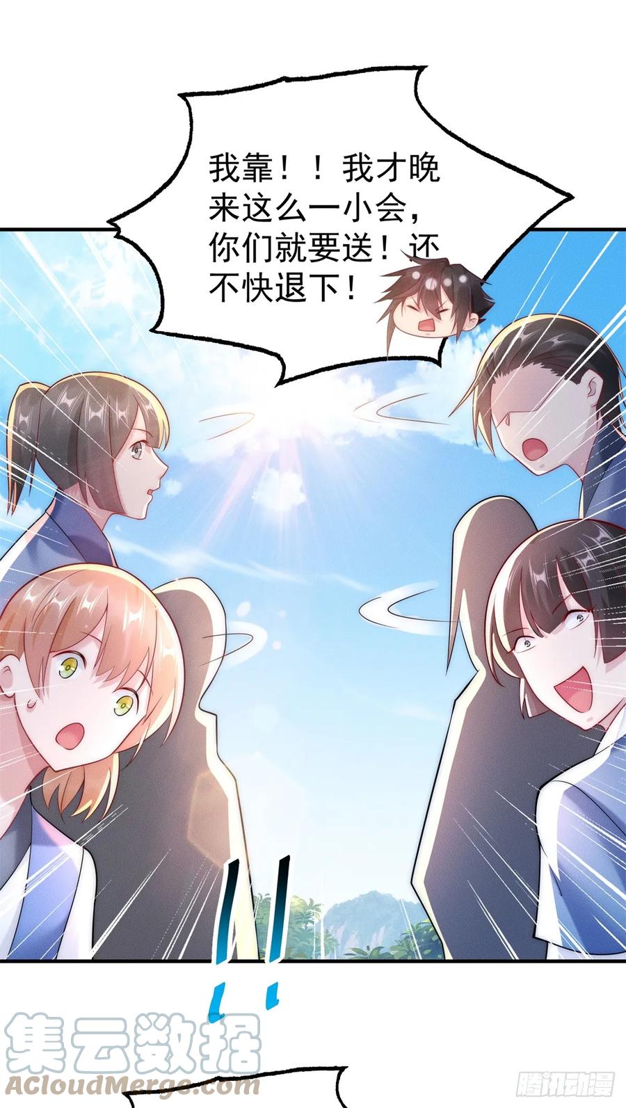开局奖励一亿条命 - 25 林宁自我牺牲 第30页