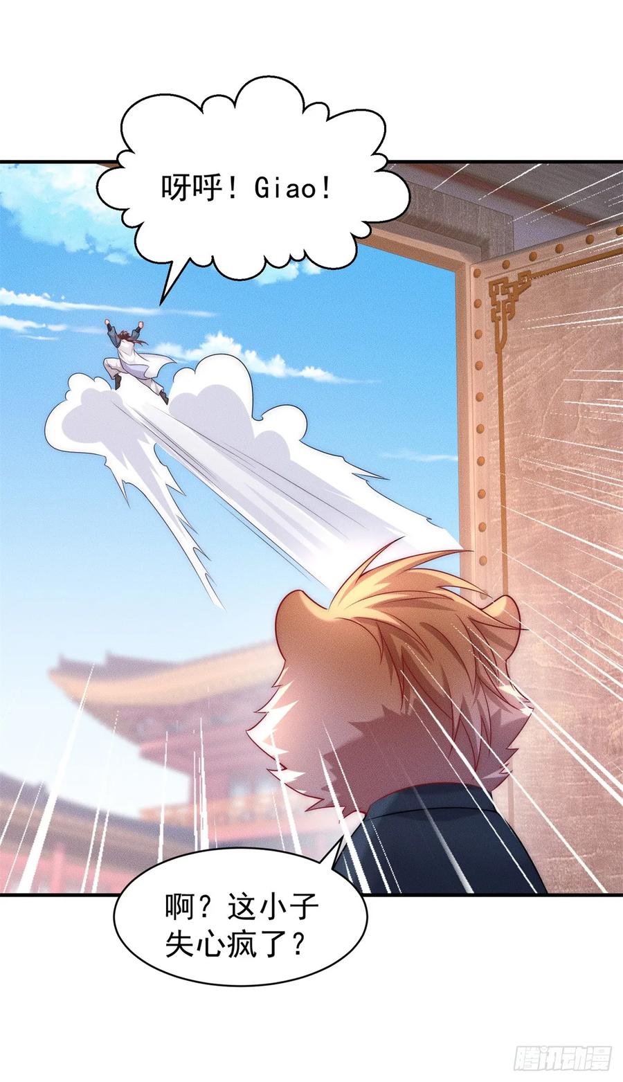 开局奖励一亿条命 - 25 林宁自我牺牲 第22页