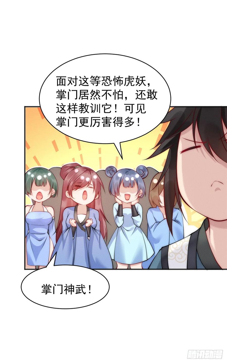 开局奖励一亿条命 - 26 仙人抚顶 第11页