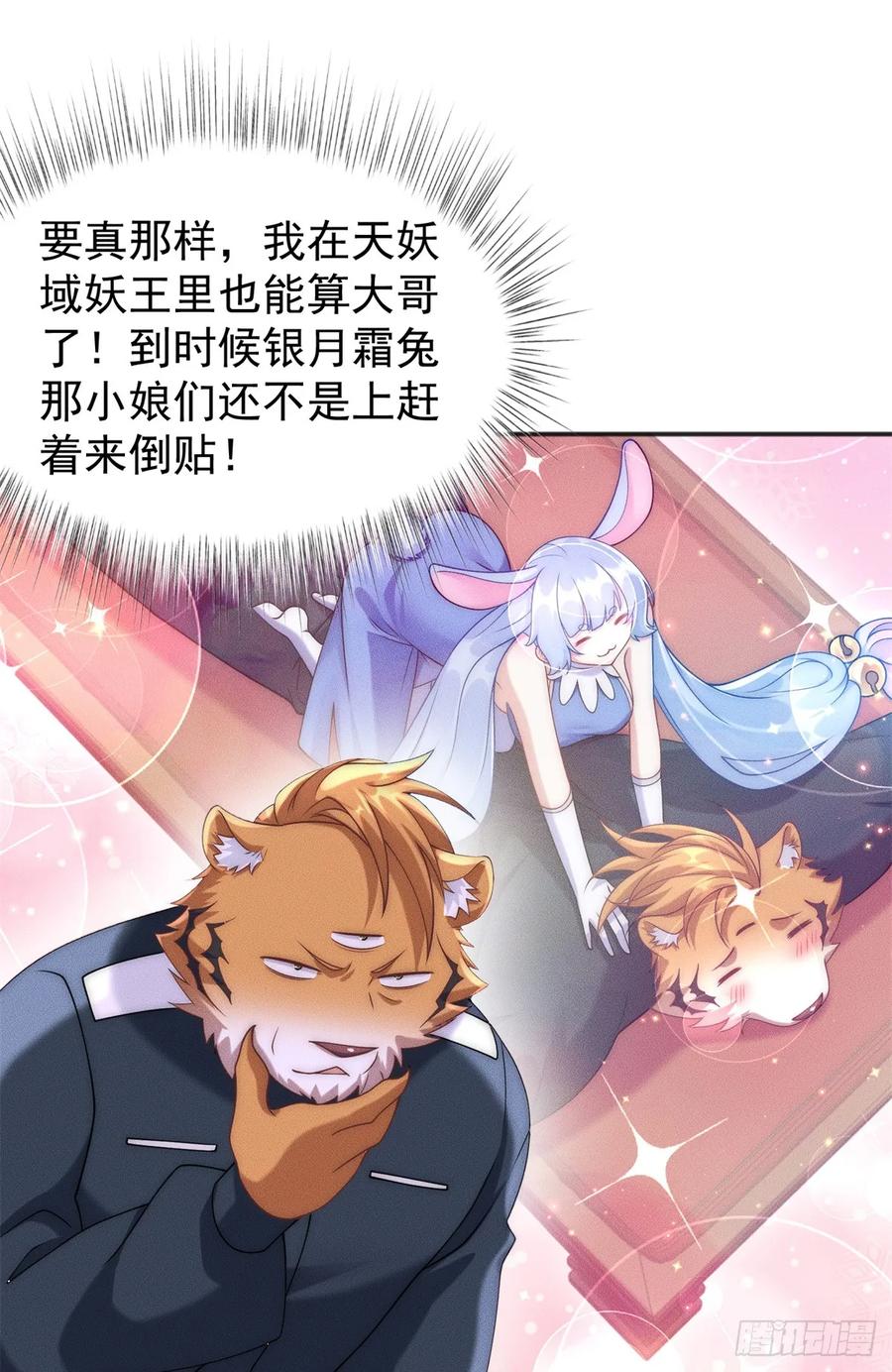 开局奖励一亿条命 - 26 仙人抚顶 第38页