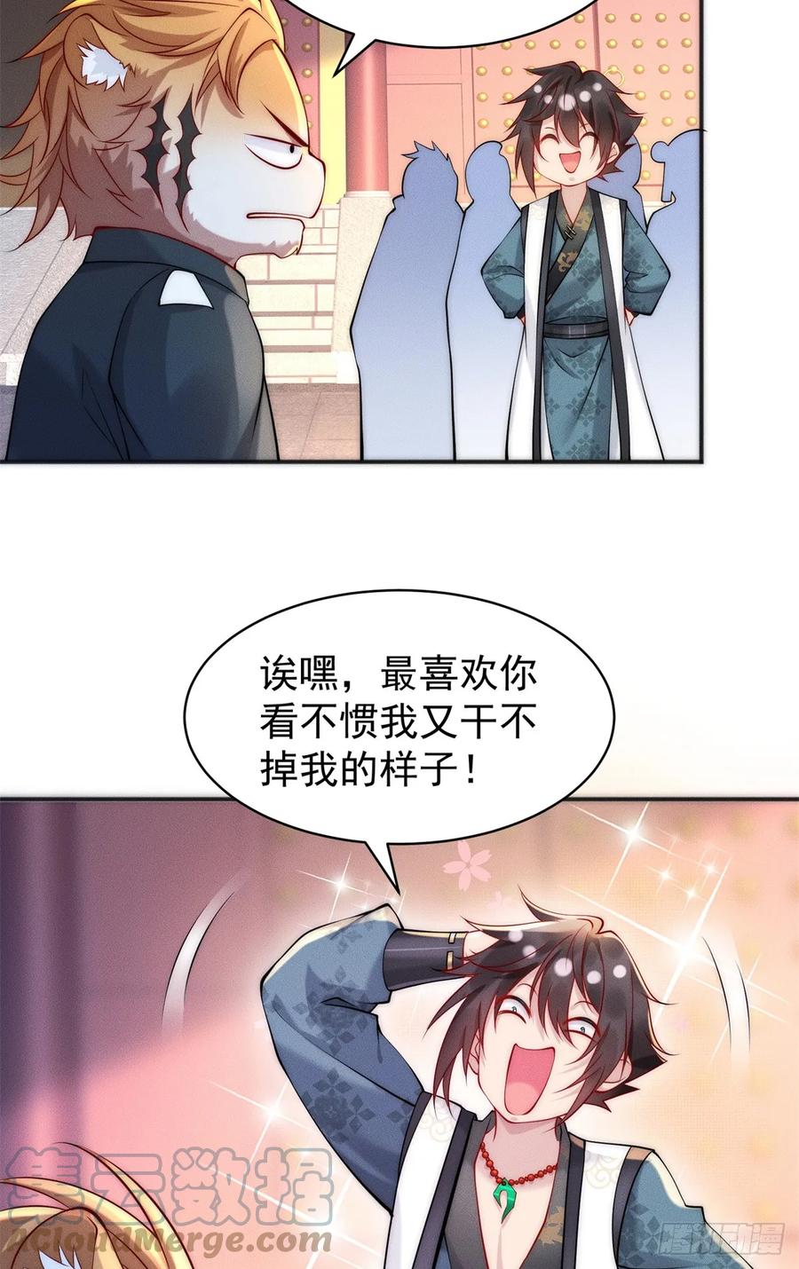 开局奖励一亿条命 - 26 仙人抚顶 第13页