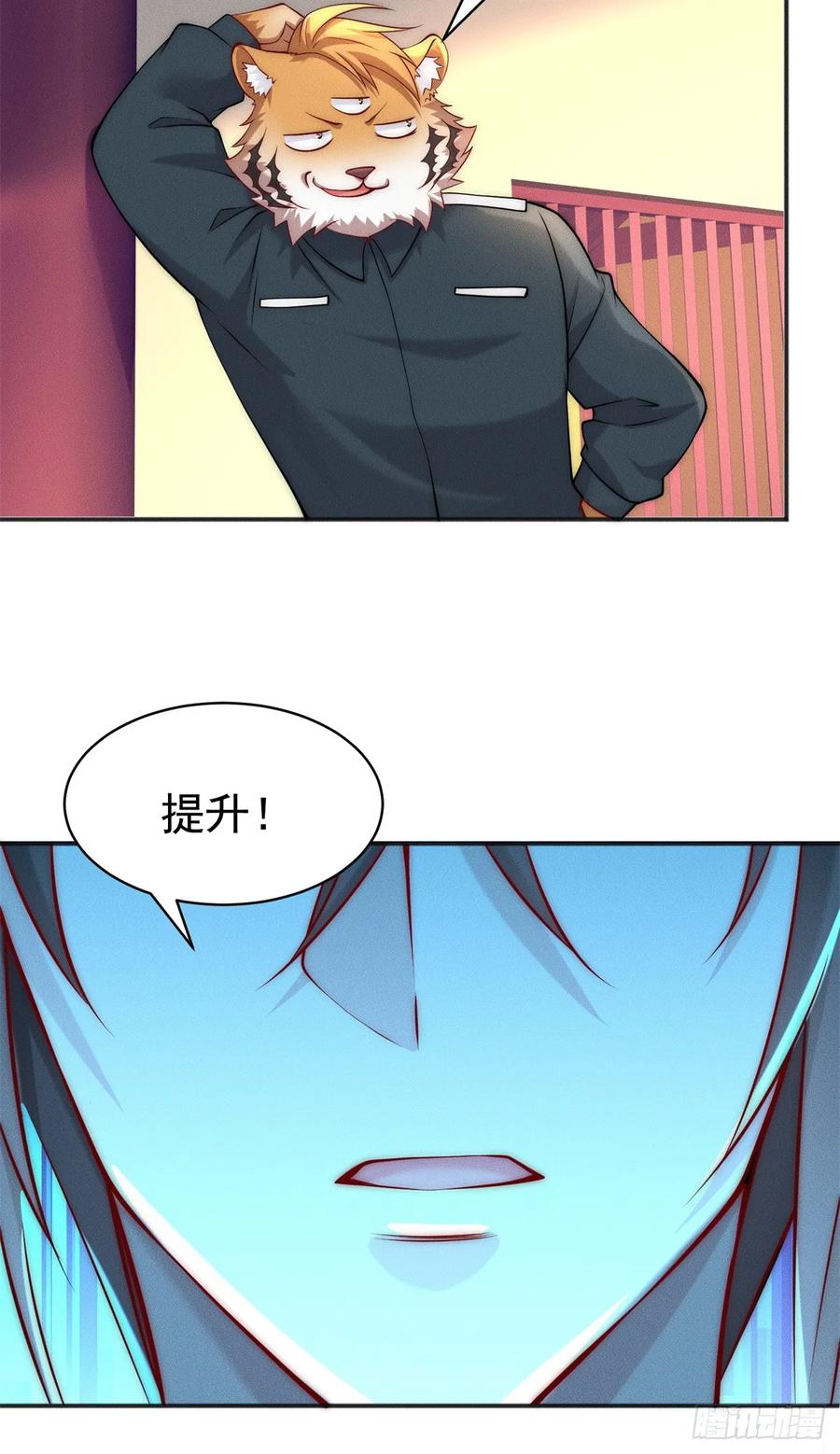 开局奖励一亿条命 - 26 仙人抚顶 第29页