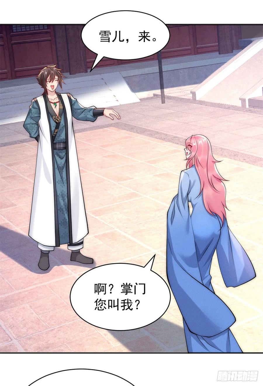 开局奖励一亿条命 - 26 仙人抚顶 第26页