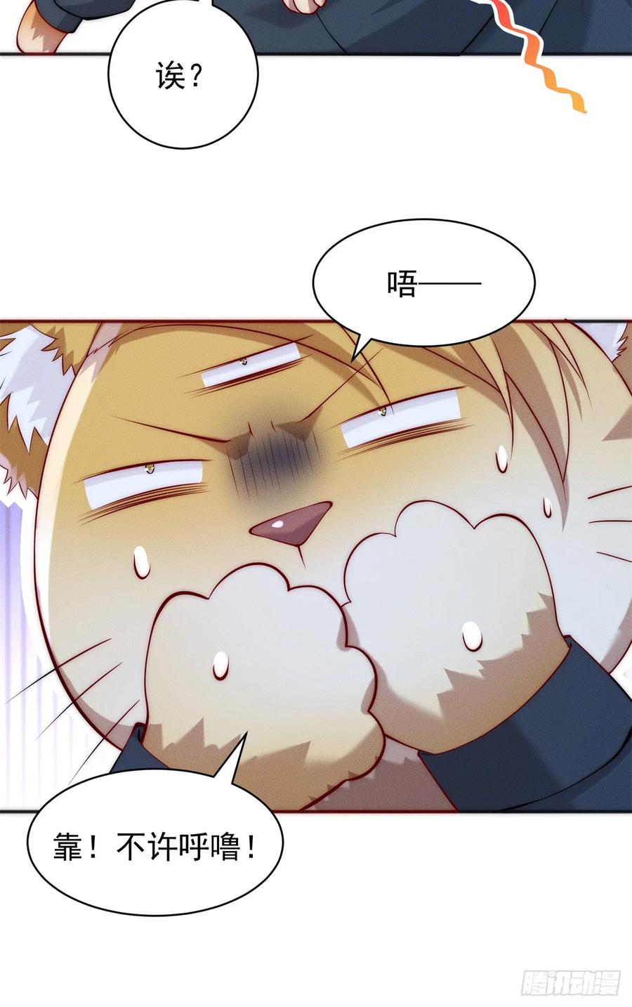 开局奖励一亿条命 - 26 仙人抚顶 第17页