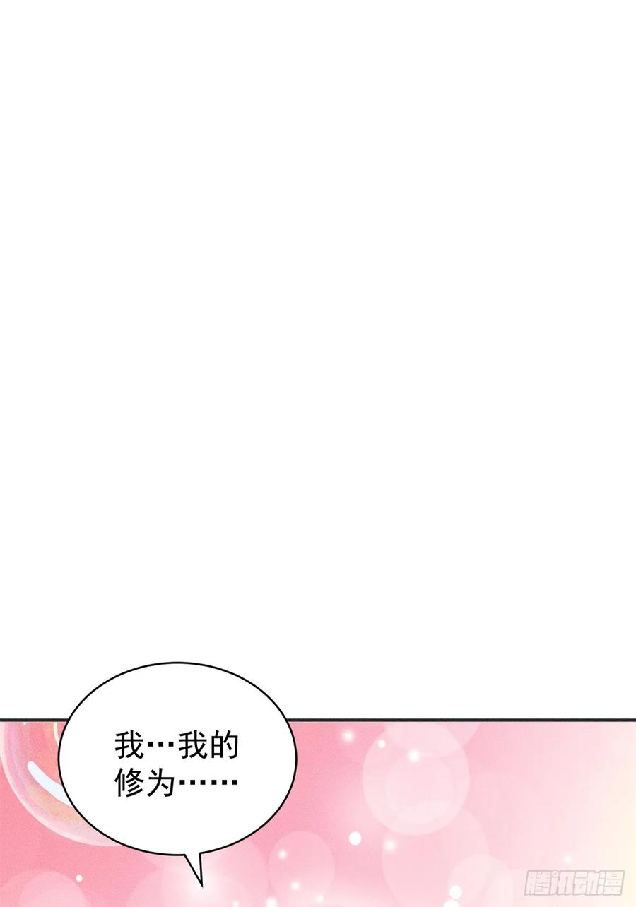 开局奖励一亿条命 - 26 仙人抚顶 第32页