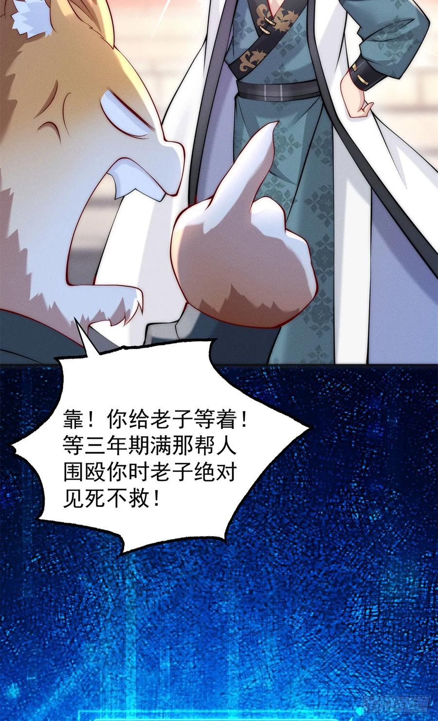 开局奖励一亿条命 - 26 仙人抚顶 第14页