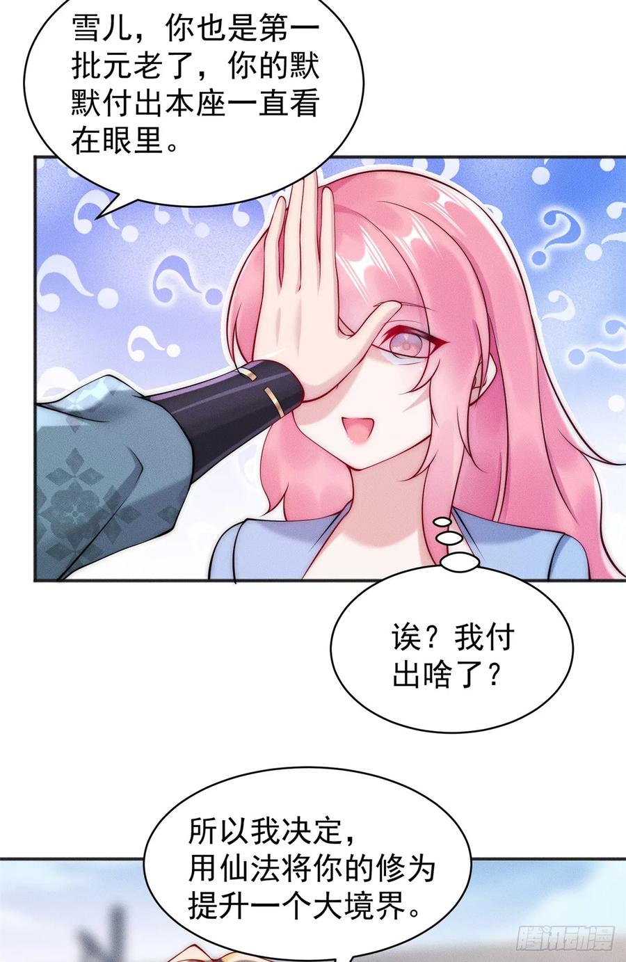 开局奖励一亿条命 - 26 仙人抚顶 第27页