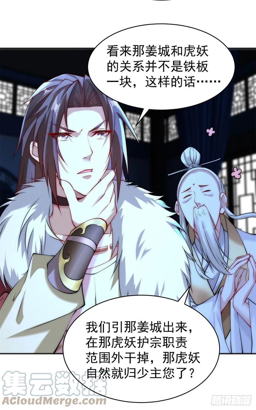 开局奖励一亿条命 - 26 仙人抚顶 第10页