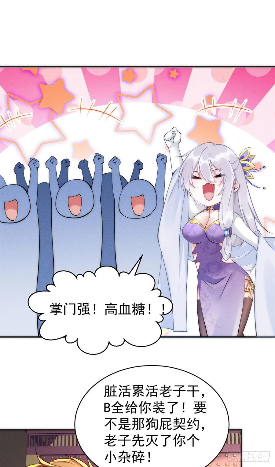 开局奖励一亿条命 - 26 仙人抚顶 第12页