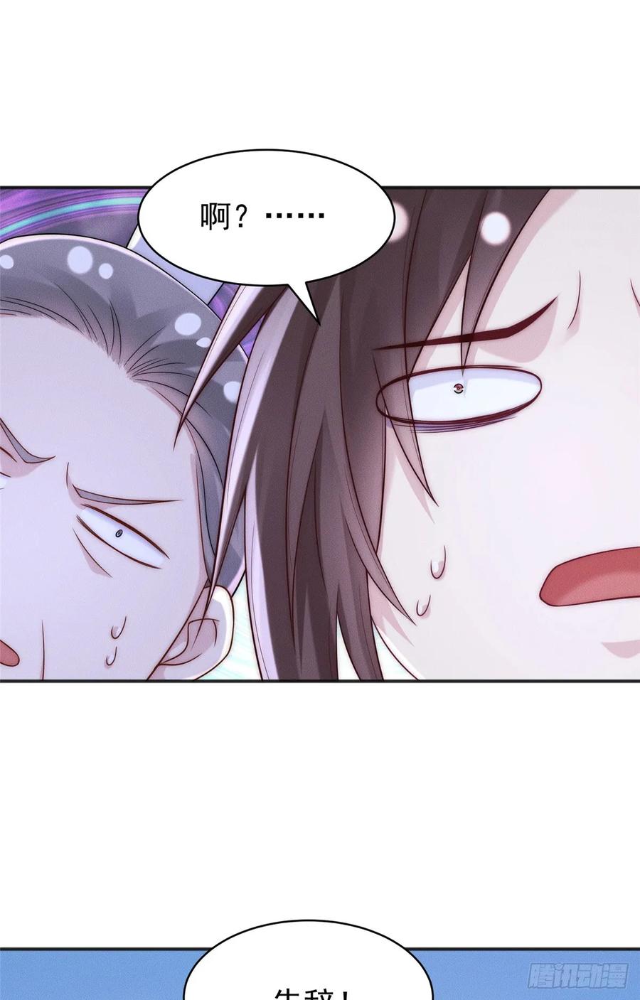 开局奖励一亿条命 - 27 飞云第一暗杀门 第12页