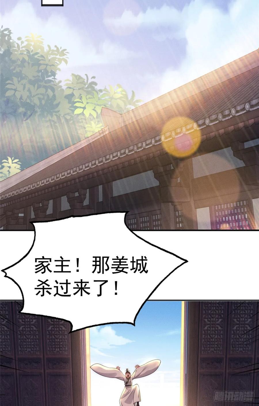 开局奖励一亿条命 - 27 飞云第一暗杀门 第17页