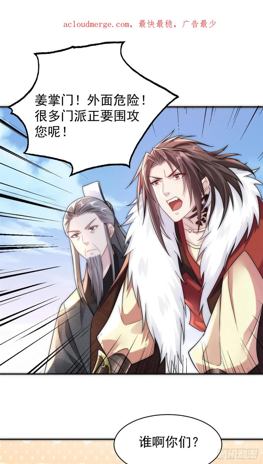开局奖励一亿条命 - 27 飞云第一暗杀门 第2页
