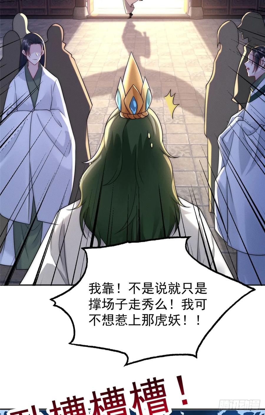开局奖励一亿条命 - 27 飞云第一暗杀门 第18页