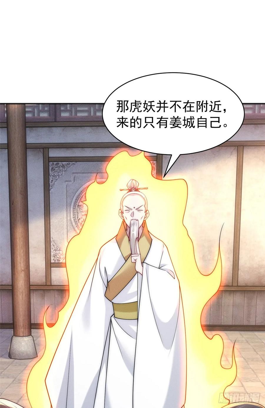 开局奖励一亿条命 - 27 飞云第一暗杀门 第23页