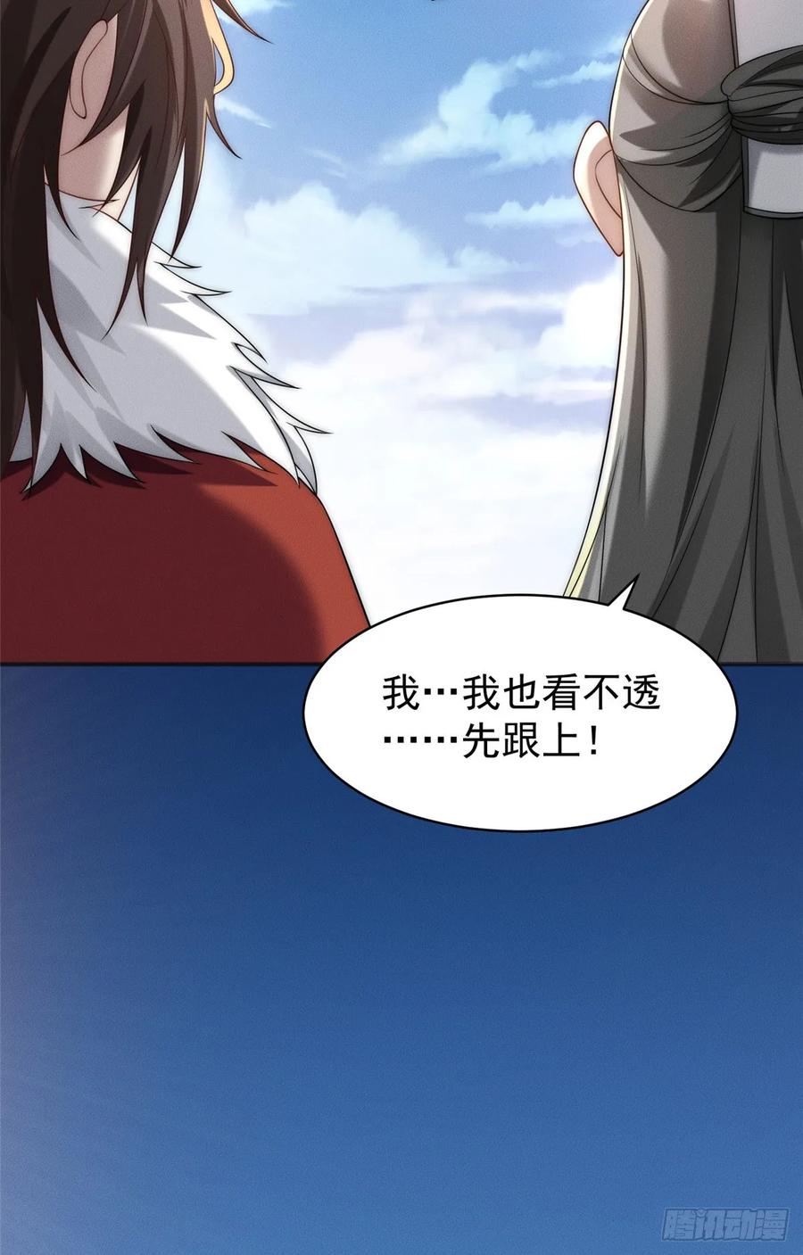 开局奖励一亿条命 - 27 飞云第一暗杀门 第15页