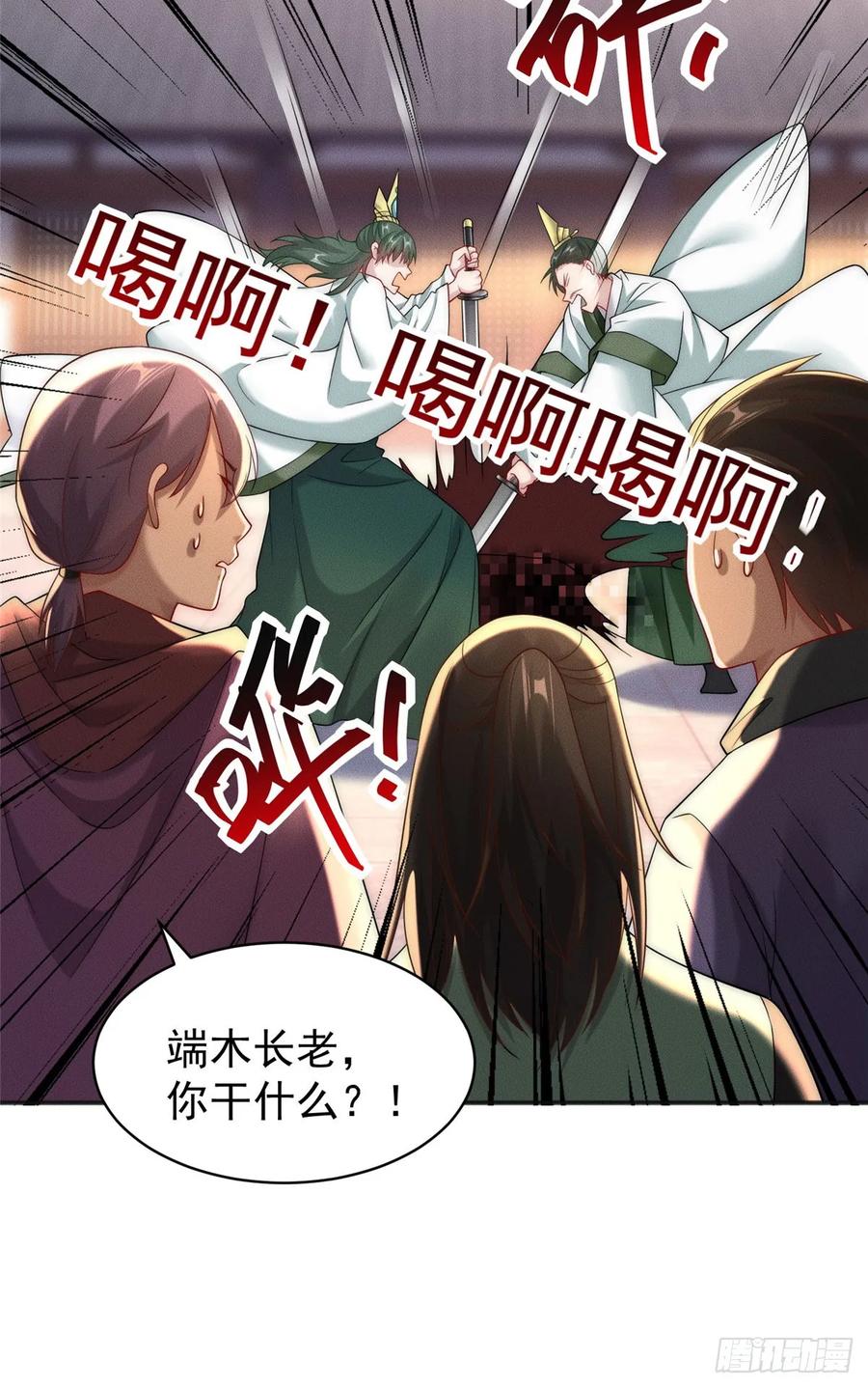 开局奖励一亿条命 - 27 飞云第一暗杀门 第45页