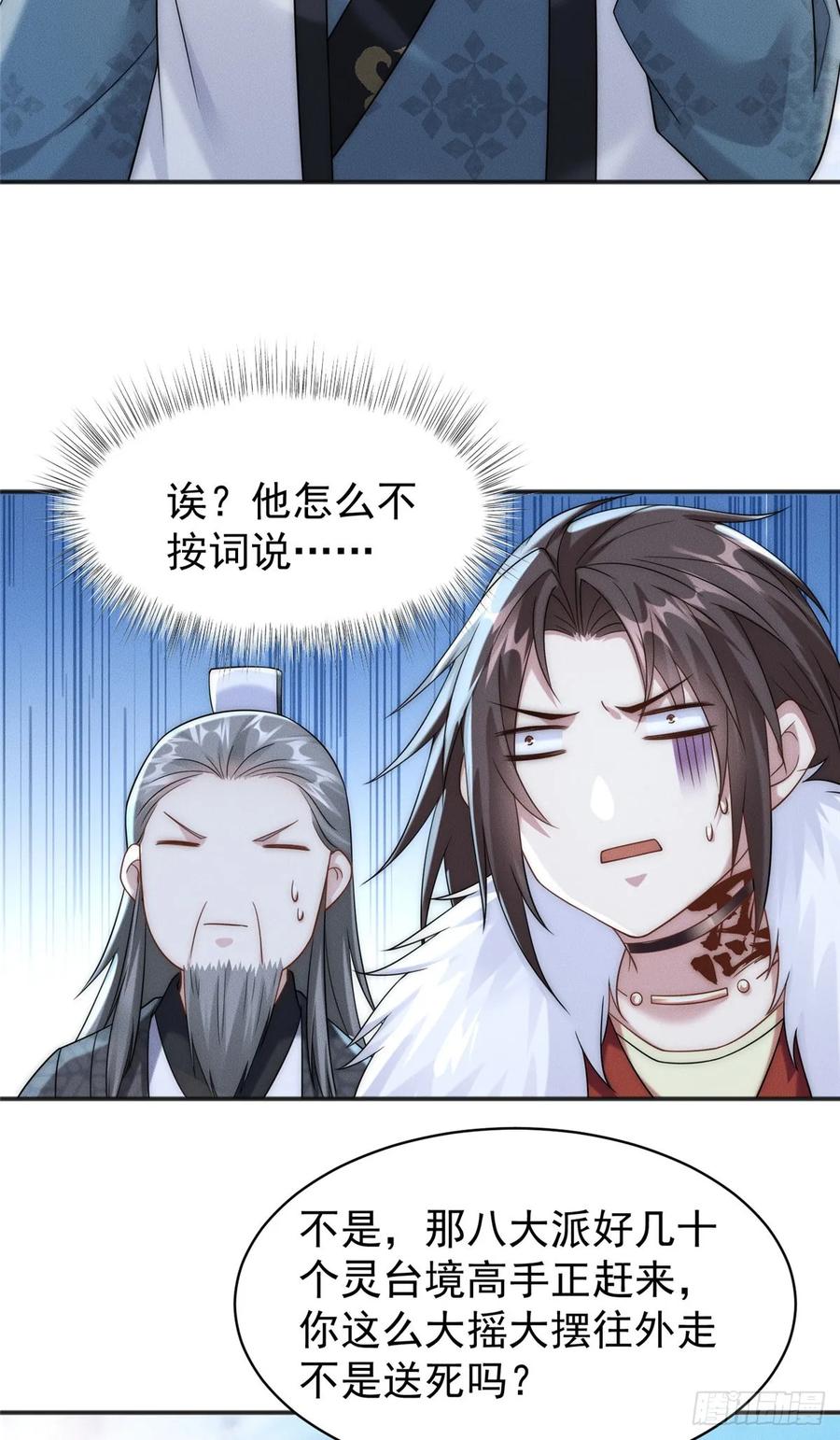 开局奖励一亿条命 - 27 飞云第一暗杀门 第9页