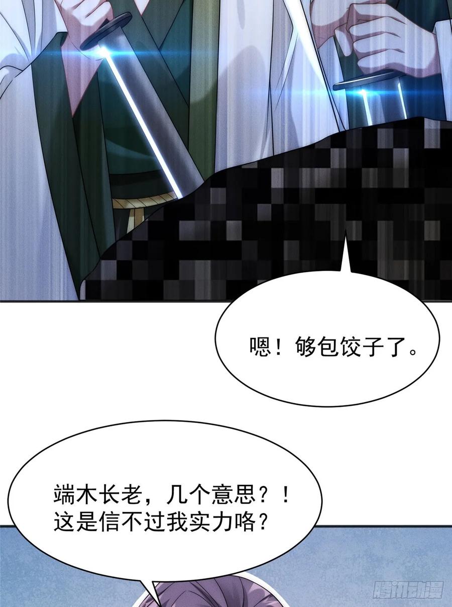 开局奖励一亿条命 - 27 飞云第一暗杀门 第47页