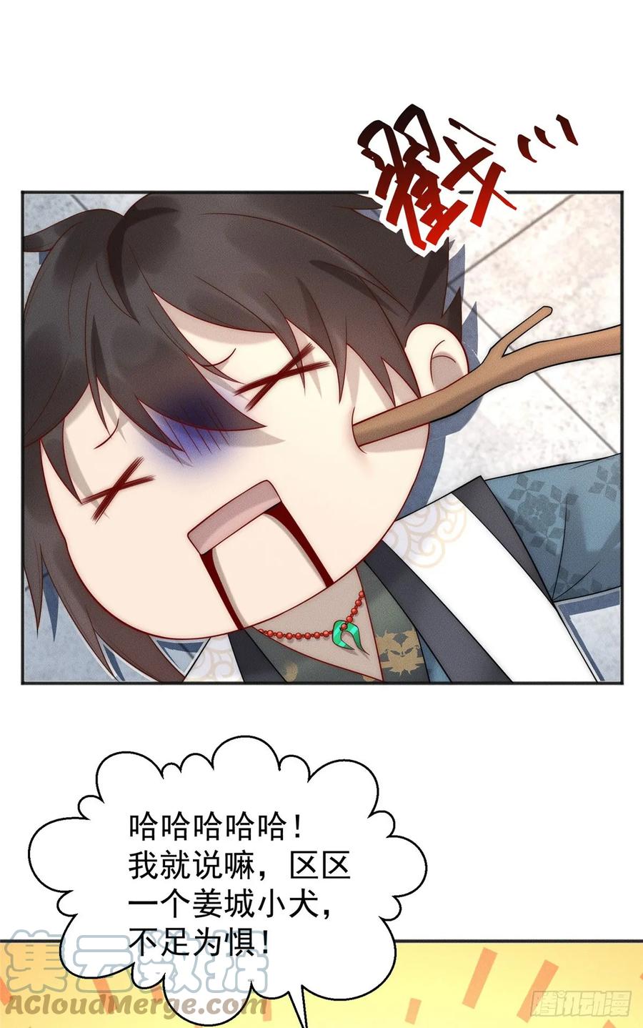 开局奖励一亿条命 - 27 飞云第一暗杀门 第40页