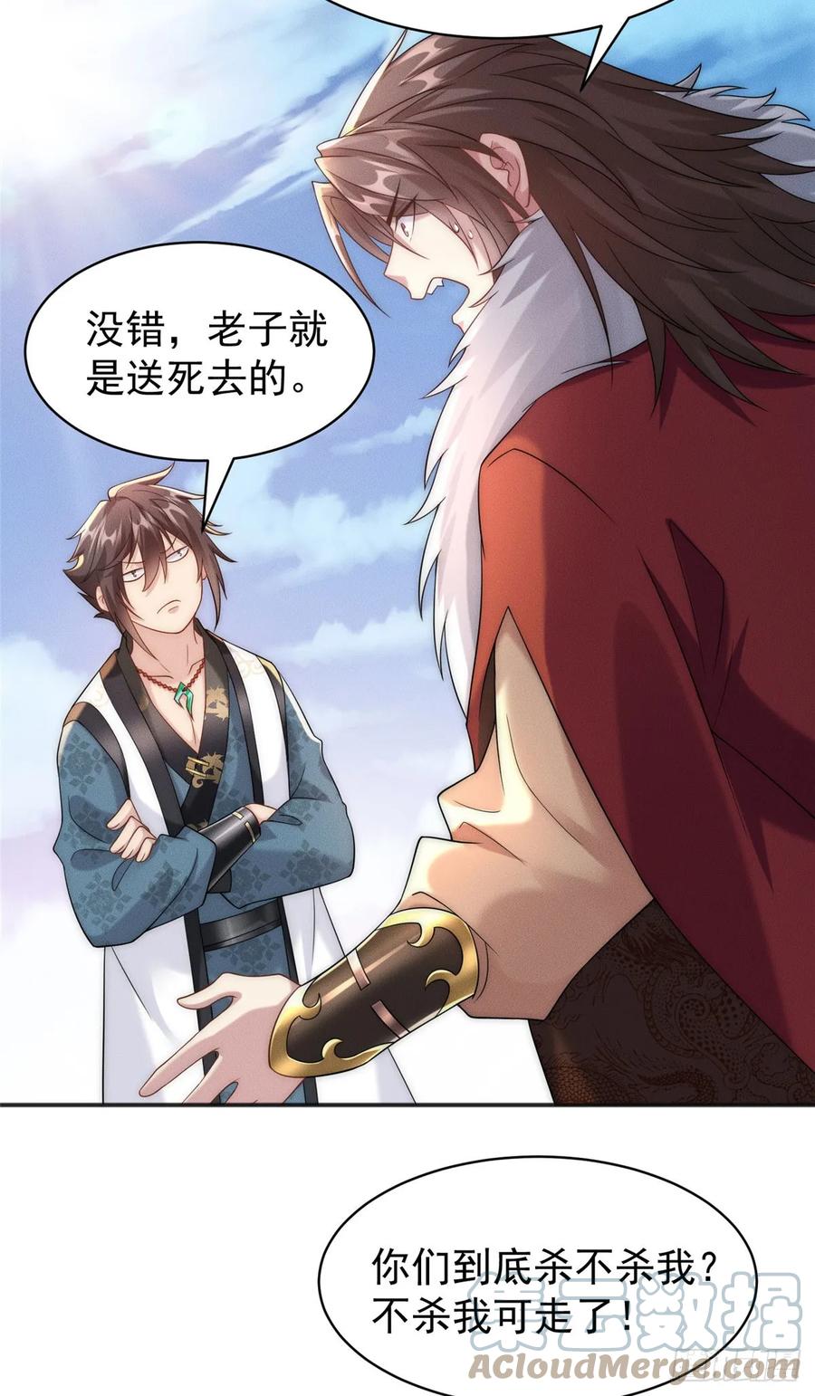 开局奖励一亿条命 - 27 飞云第一暗杀门 第10页