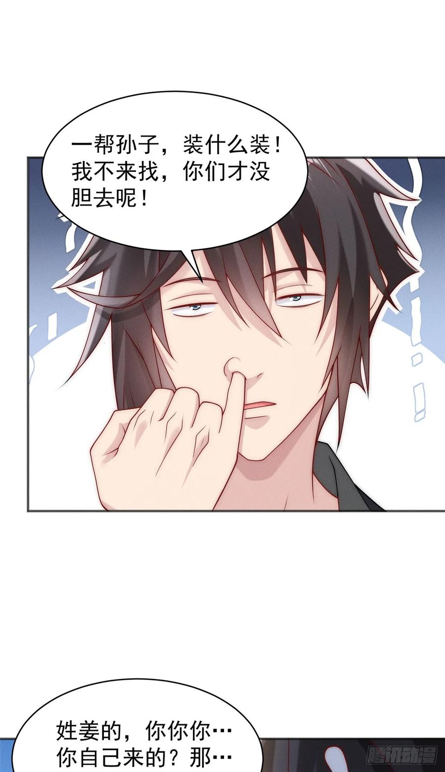 开局奖励一亿条命 - 27 飞云第一暗杀门 第29页