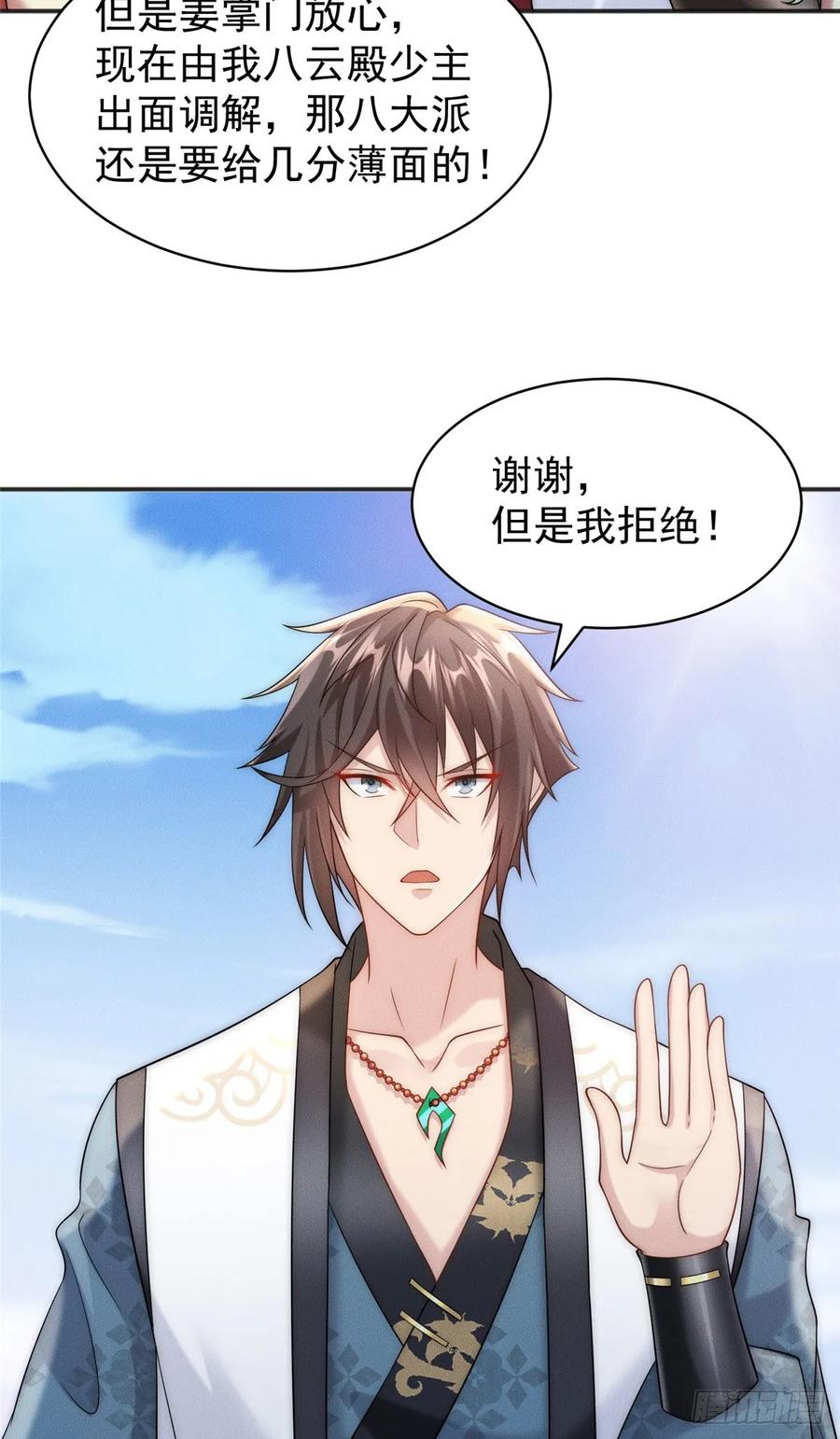 开局奖励一亿条命 - 27 飞云第一暗杀门 第8页