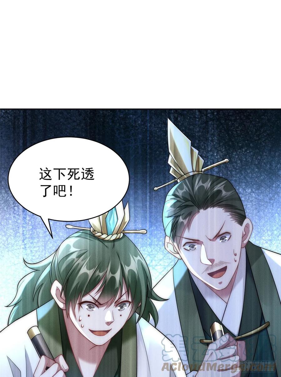 开局奖励一亿条命 - 27 飞云第一暗杀门 第46页