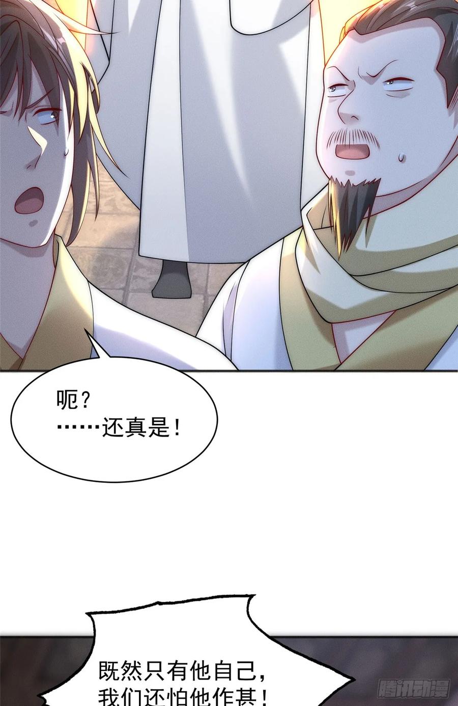 开局奖励一亿条命 - 27 飞云第一暗杀门 第24页