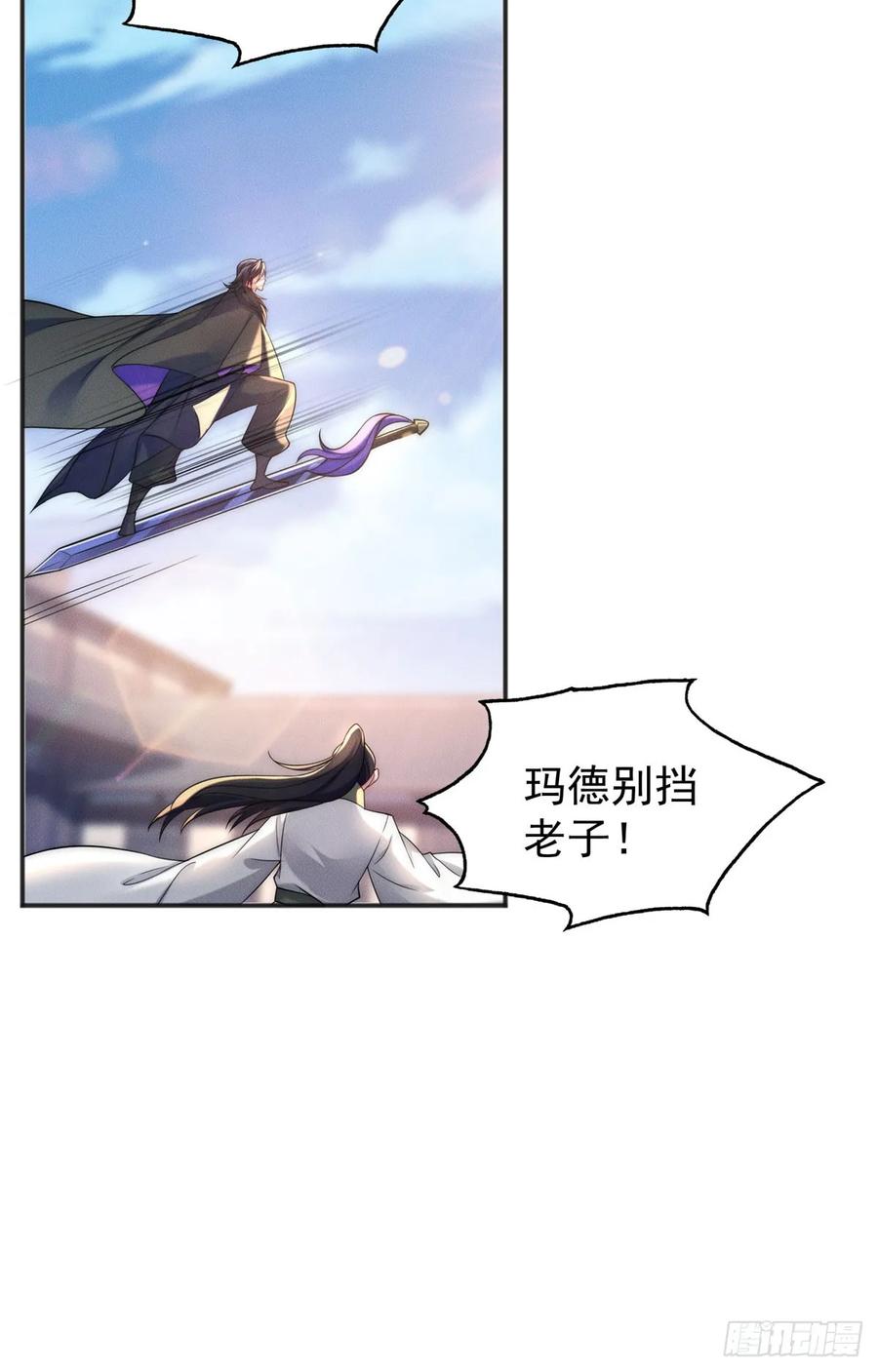 开局奖励一亿条命 - 27 飞云第一暗杀门 第21页